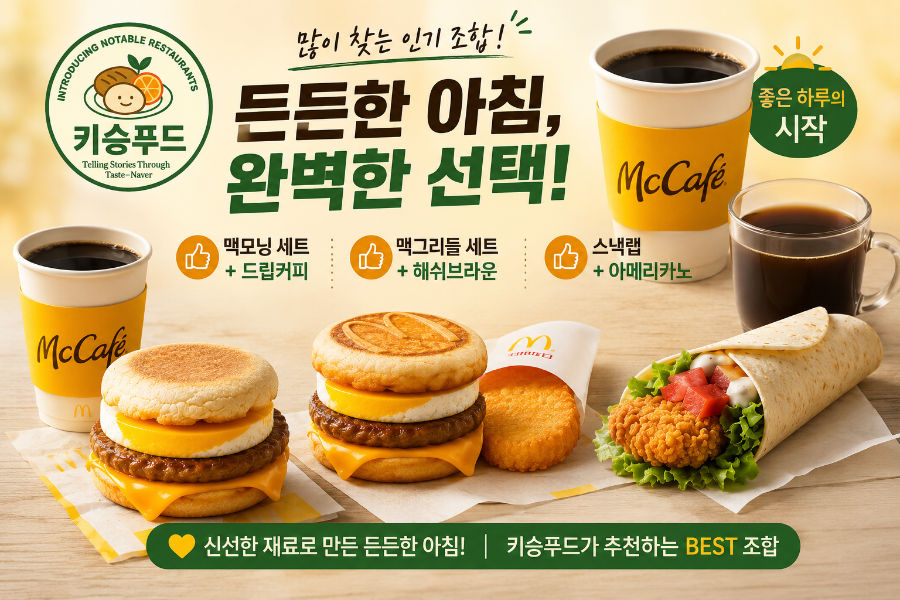 맥도날드 평내DT점 사진 4