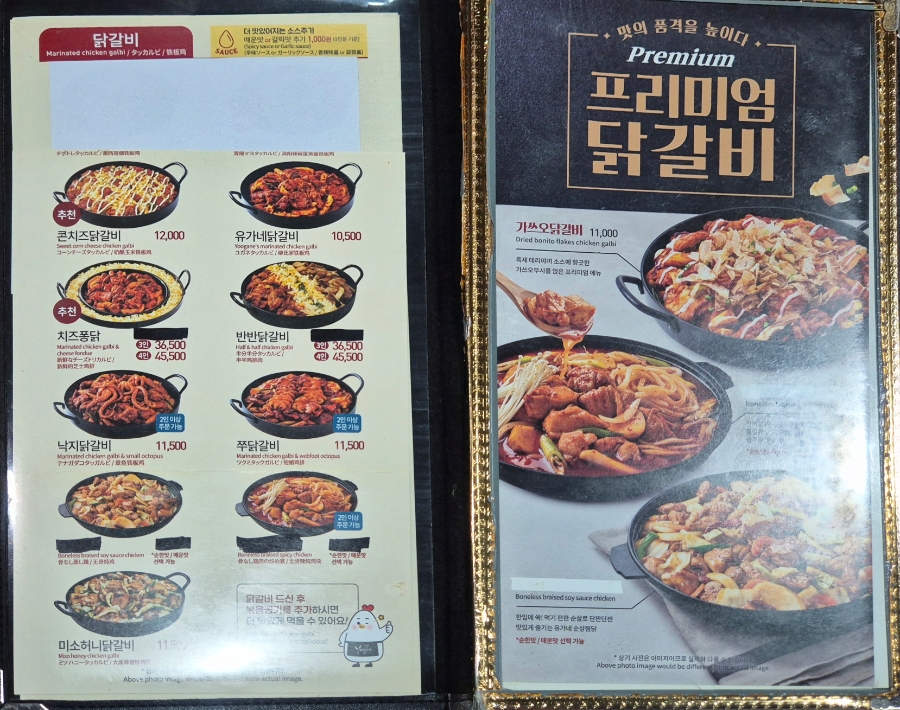 유가네닭갈비 울산성남점 사진 6