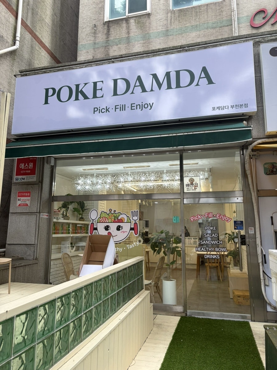 Pokedamda photo 2