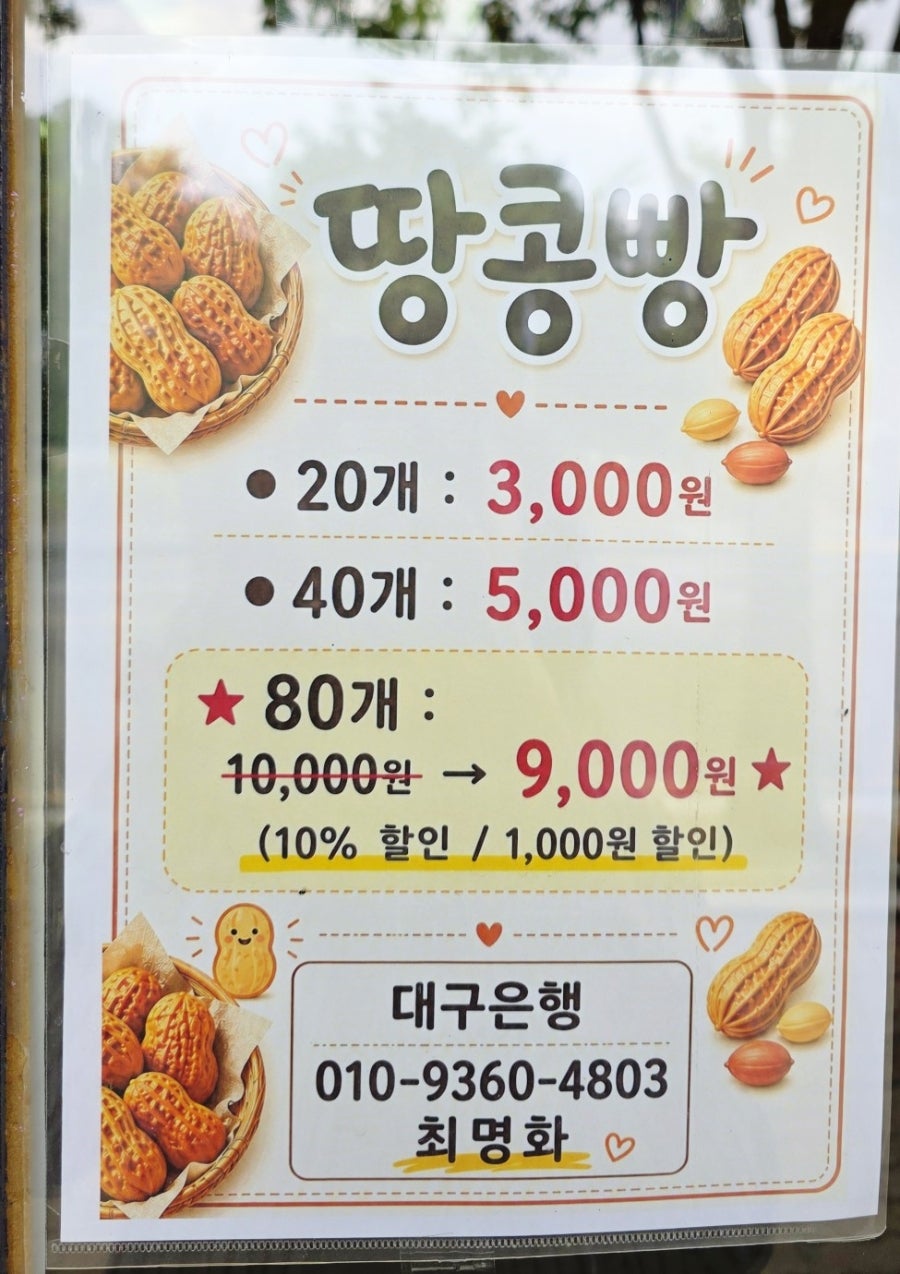 꼬꼬삼촌 사진 6