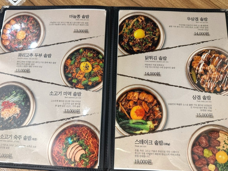 담솥 본점 사진 5