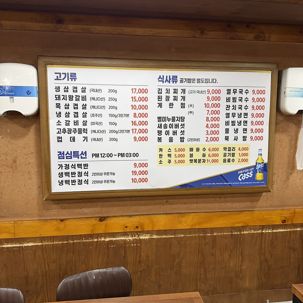 삼순이삼겹살 사진 4