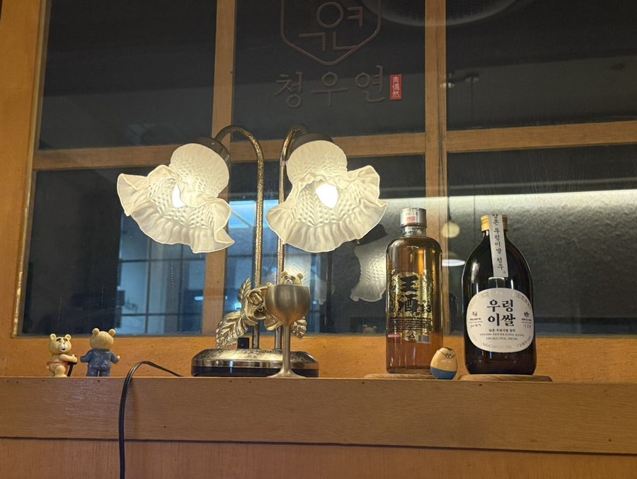 청우연 사진 6