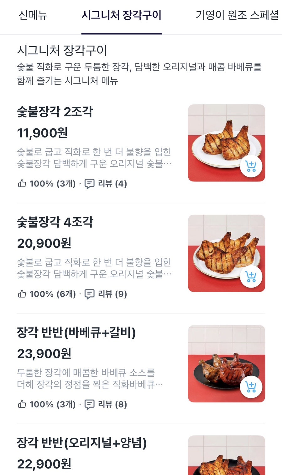 기영이숯불두마리치킨 관악보라매점 사진 3