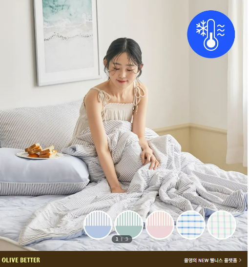  [모던하우스] ON 3도씨 쿨나잇 냉감 얇은 솜이불(2size · 5color) 신규입점 할인 (~5.31)
