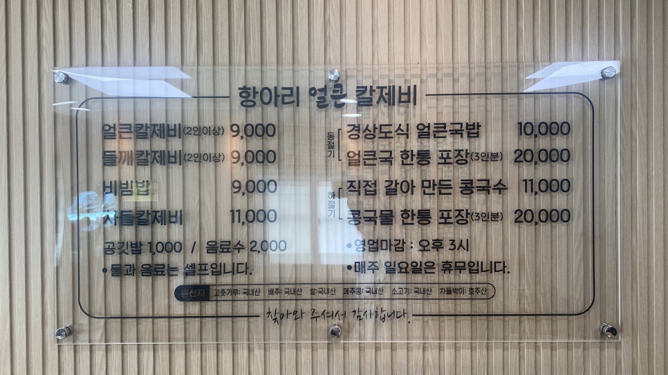 항아리얼큰칼제비 사진 5
