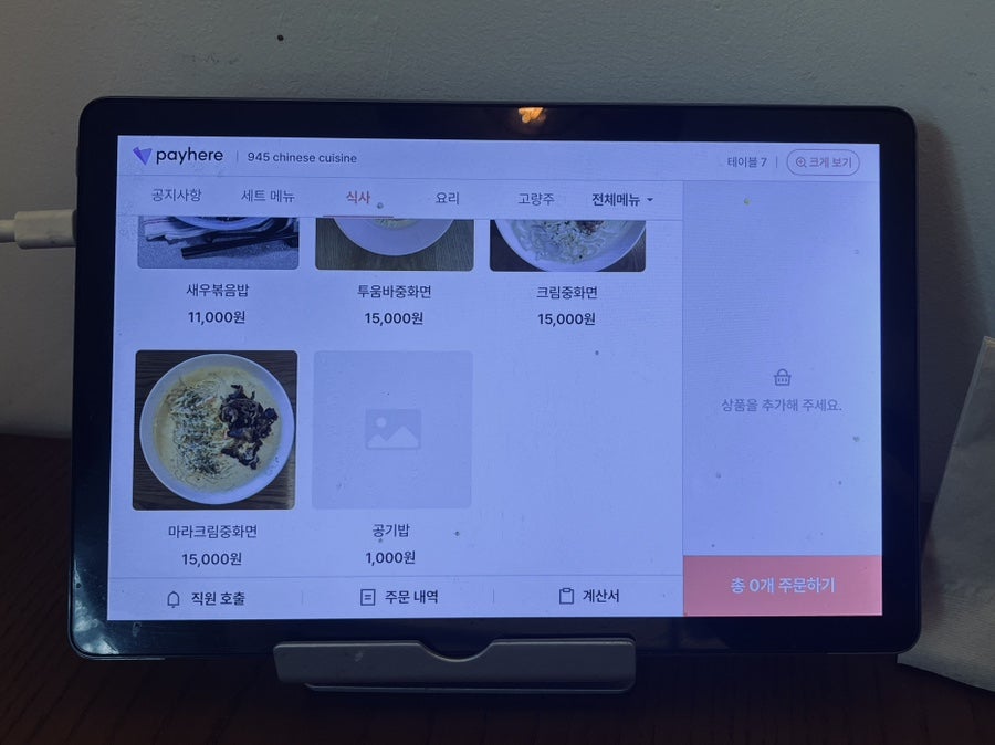 구사오 차이니즈퀴진 사진 5