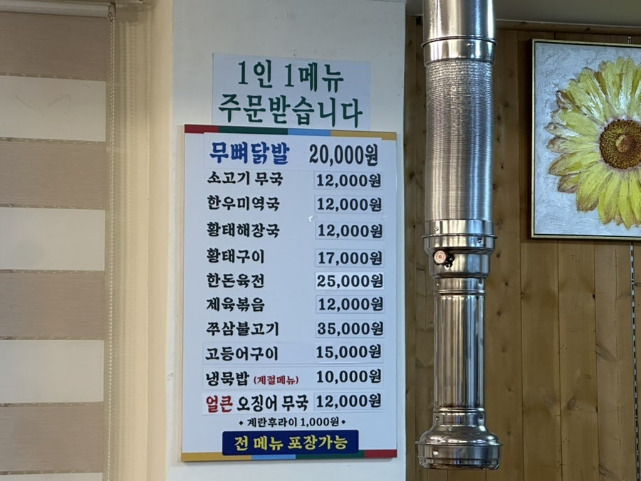 진소고기무국 사진 6