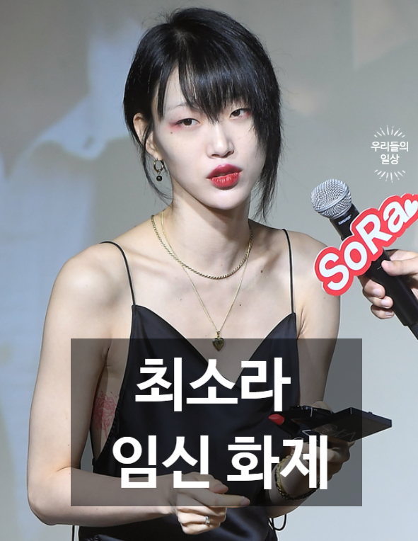 “진짜 모델 최소라답다” 샤넬 런웨이 임신 워킹 화제…프로필·남편 이코베 정리