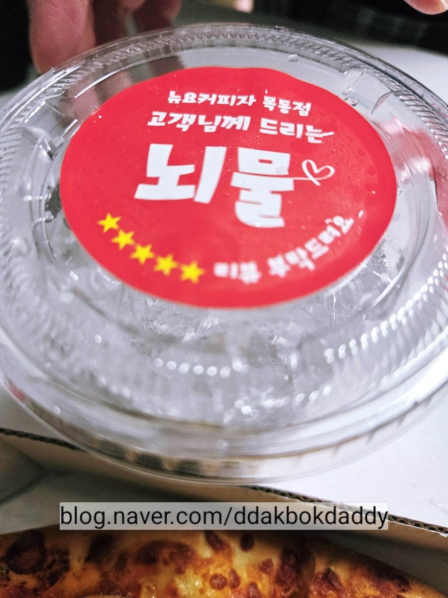 도미노피자 목동점 사진 5