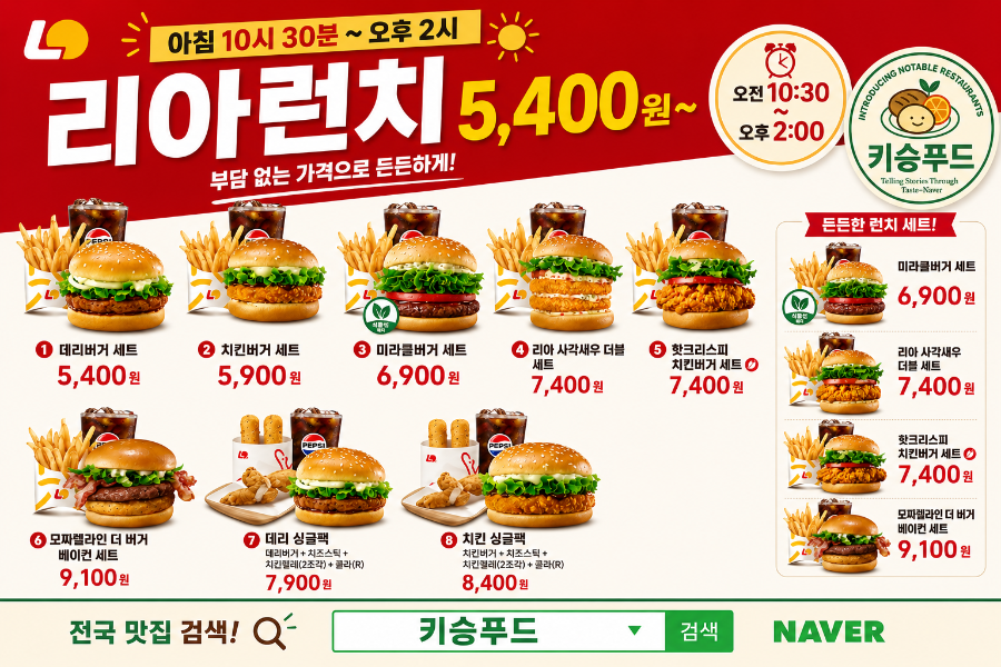 롯데리아 평내점 사진 4
