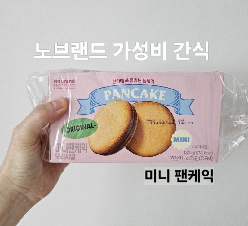노브랜드 미니팬케잌 오리지널 내돈내산 후기｜가성비 간식 추천