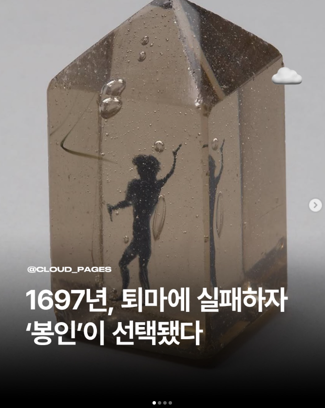  1697년 수도원 문서에 남은 ‘유리 봉인’ 기록
