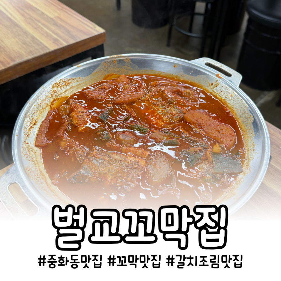 벌교꼬막집 사진 1