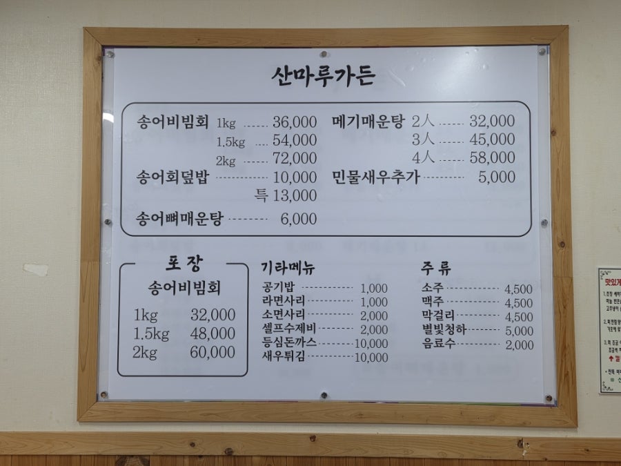 산마루가든 사진 3