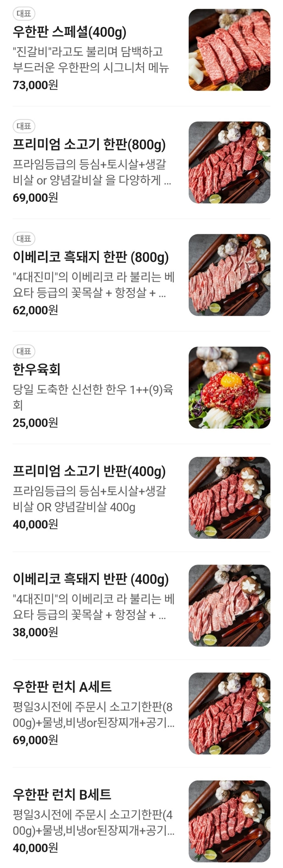우한판 선학직영점 사진 6