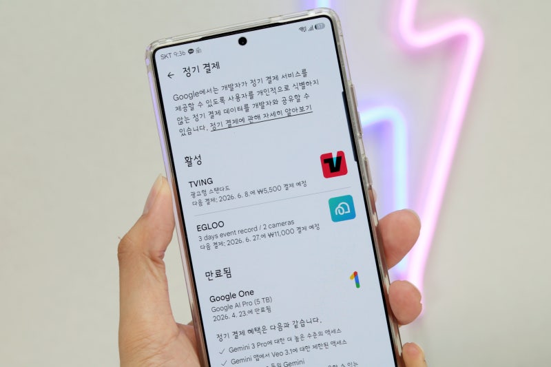 구글 결제수단 삭제 및 정기결제 해지 방법