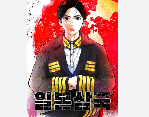  일본삼국 애니 ott 어디서 봐? 프라임비디오 독점 시청법