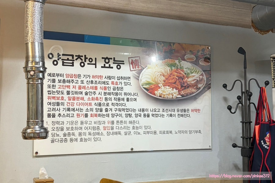 정양곱창 사진 3