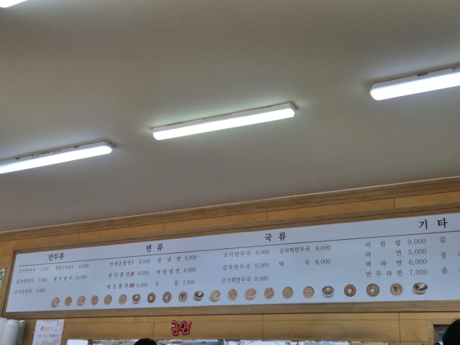 보영만두 성대직영점 사진 4