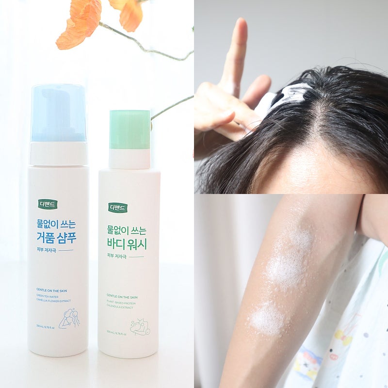 디펜드 물 없이 쓰는 샴푸 바디워시,보송보송 산뜻해