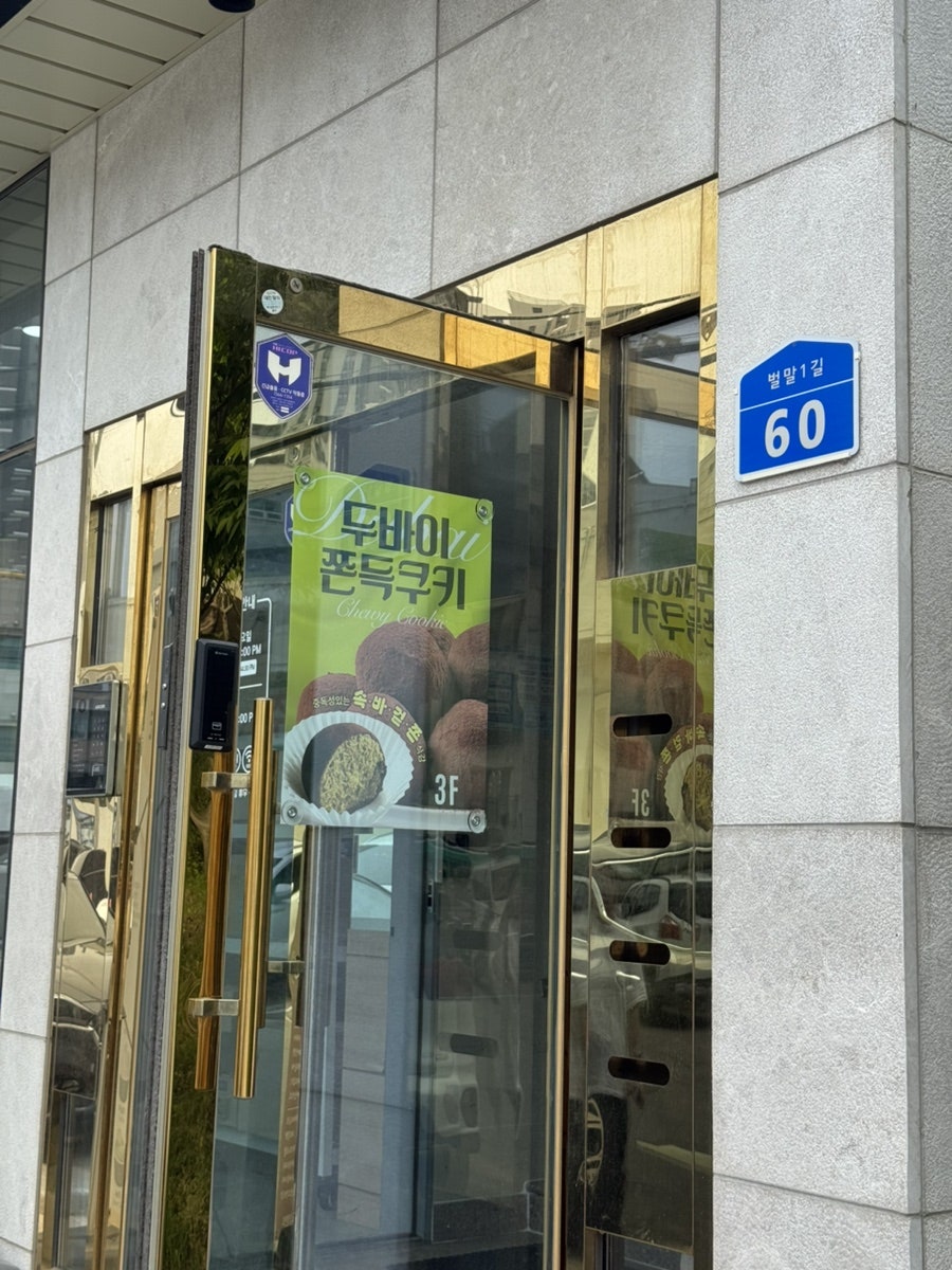 코너스톤12 사진 2