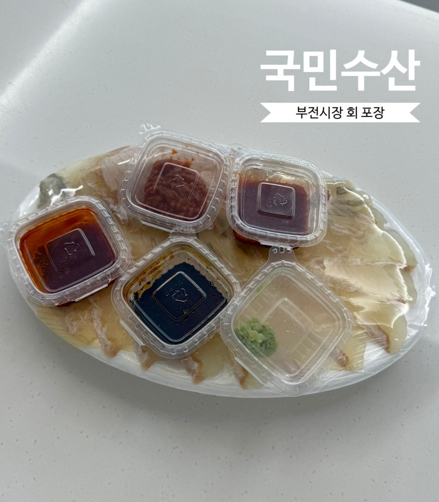 국민수산 사진 1