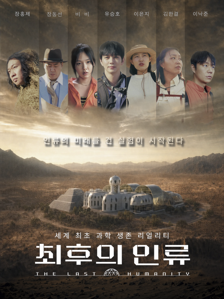 [문화] <b>EBS</b> 특집 《<b>최후의 인류</b>》  난생 첨 들어본... 