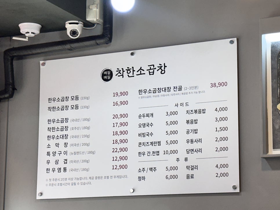 착한소곱창 사진 5