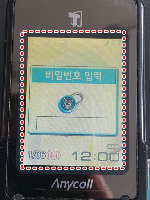  옛날피처폰데이터복구 삼성애니콜 고장폰 사진 동영상 비밀번호 잠금까지 우회 성공한 후기