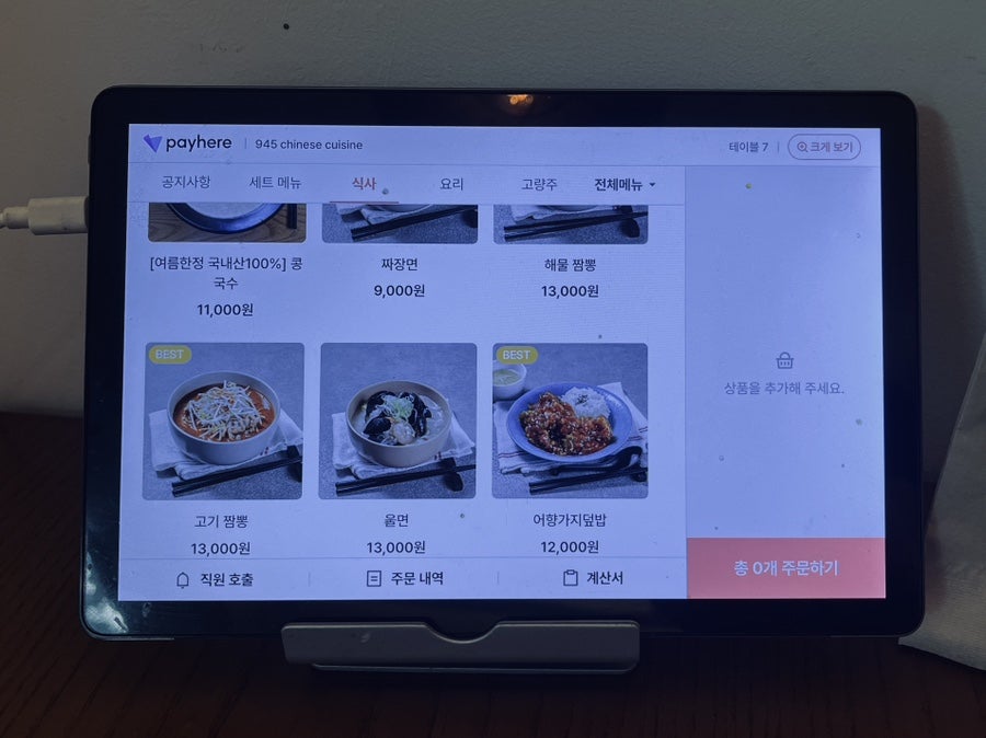 구사오 차이니즈퀴진 사진 4