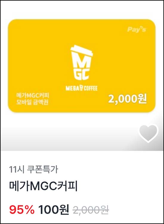  L포인트 메가커피,롯데리아 100원딜_선착 오전11시,오후 6시~