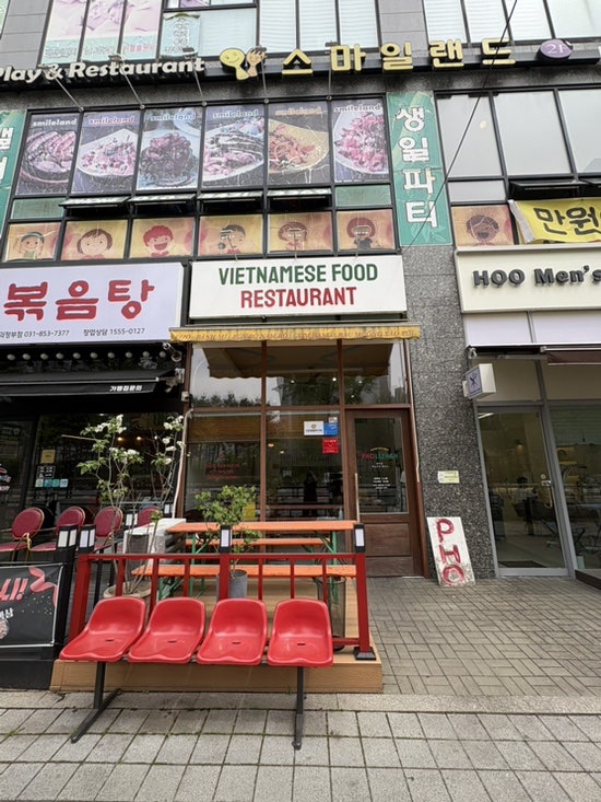 포이남 사진 1