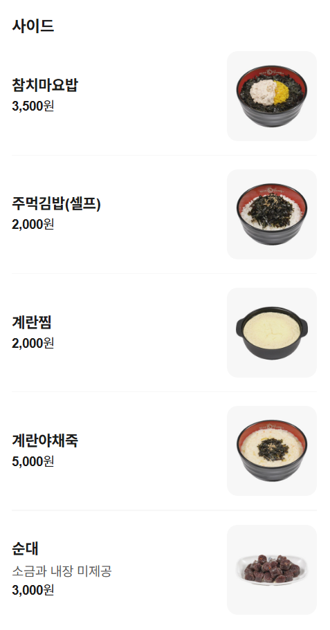 동대문엽기떡볶이 인천관교점 사진 5