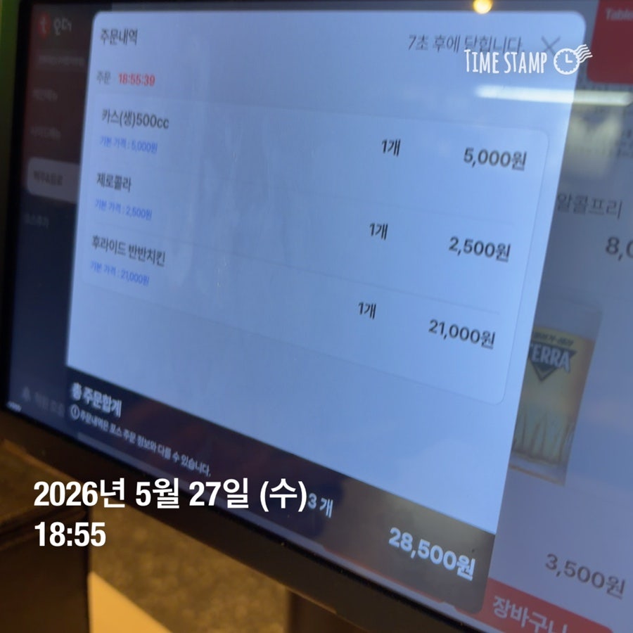 깐부치킨 구리장자못점 사진 2