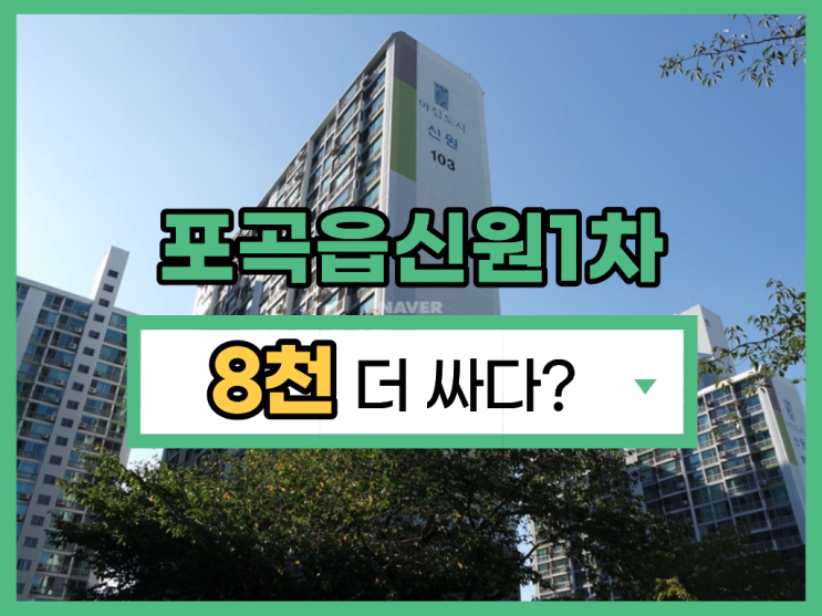  용인아파트경매 둔전역 1억 대 아파트 경매 추천