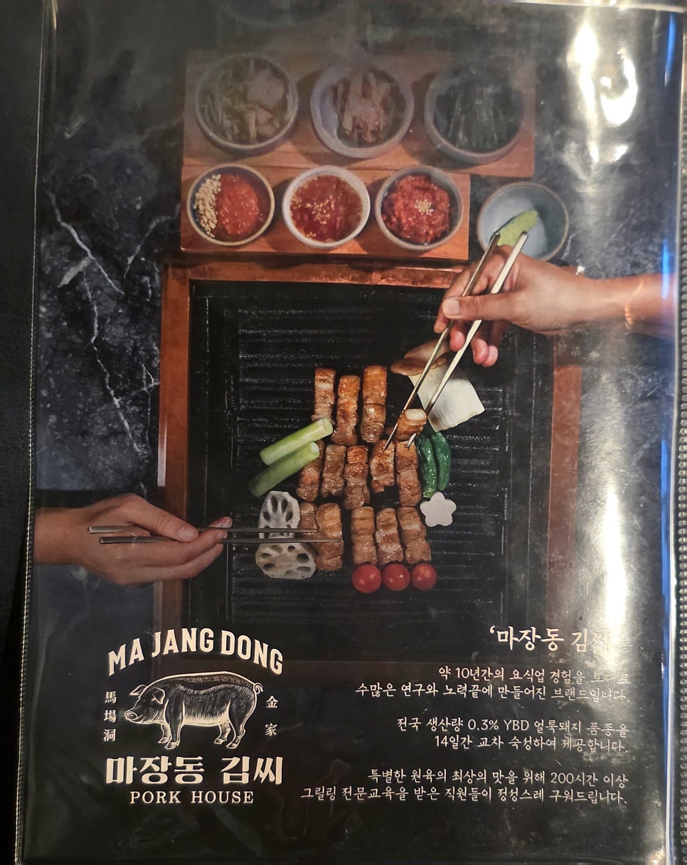 마장동김씨 동래점 사진 3
