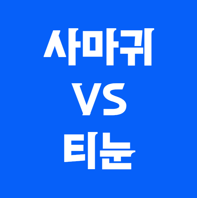 사마귀 VS 티눈, 보험 적용 여부가 갈리는 결정적 차이 프라임에셋 한주원