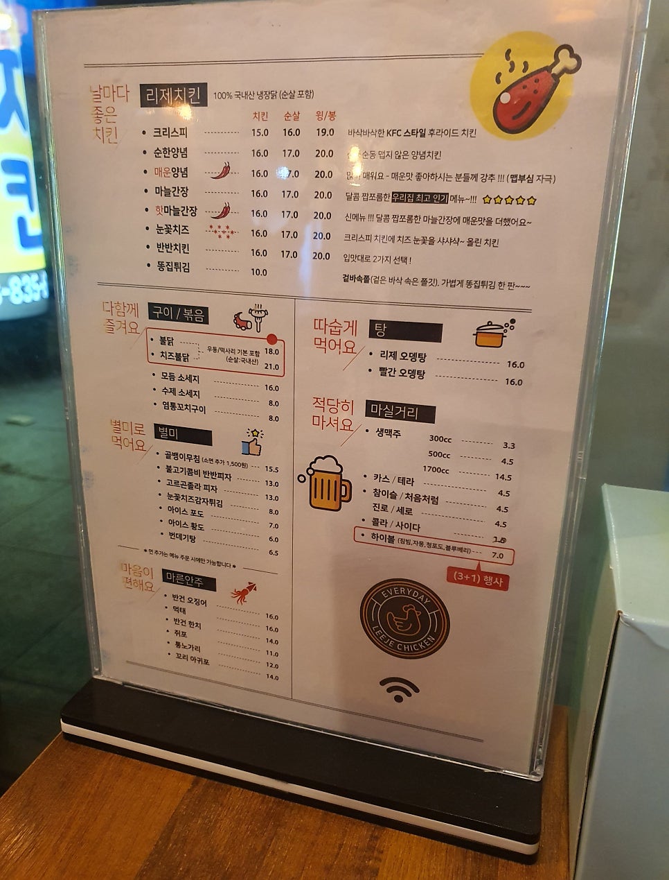 리제치킨 사진 3