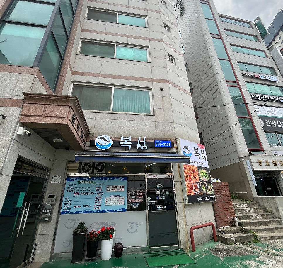 복섬 사진 4
