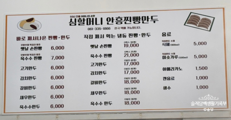 찐빵만두 사진 3