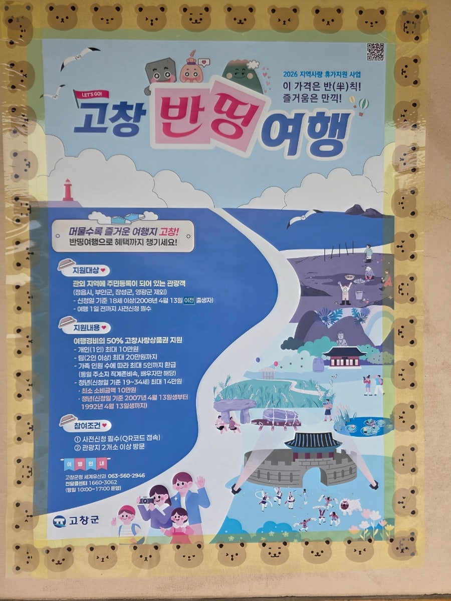 고창읍성산책로 사진 4