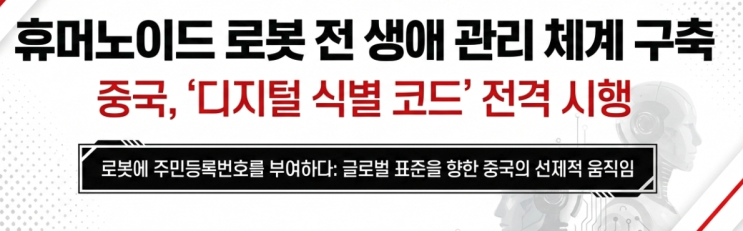  [5월26일 IT뉴스] 미토스 1만건 취약점 발견, 중국 휴머노이드 로봇에 디지털ID 도입