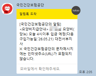 임신성당뇨 소모성재료 환급방법 - 온라인 구매 후 신청방법