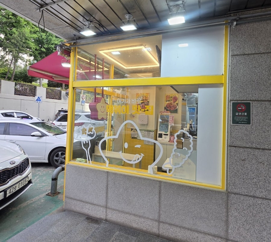 스텔라떡볶이 경기안산와동점 사진 4