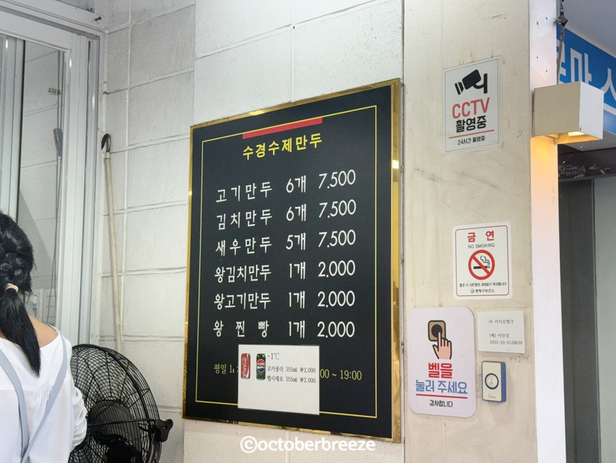 수경수제만두 사진 3