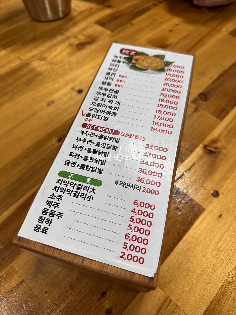 녹두장군 사진 2