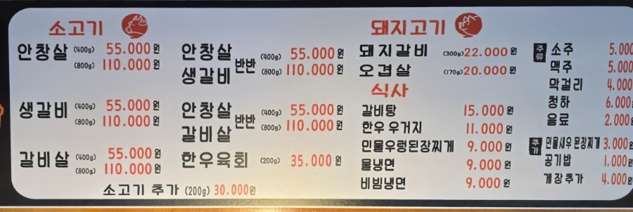 불타는안창살 세류점 사진 5