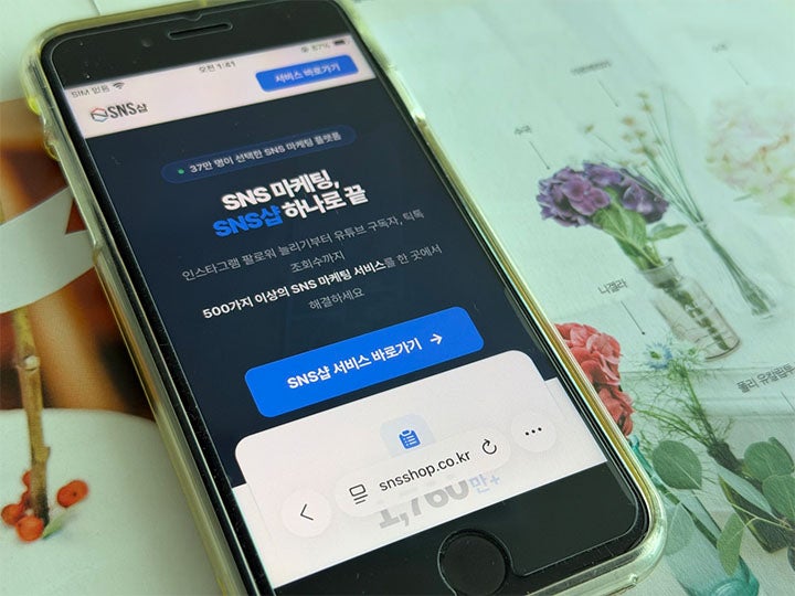  인스타 좋아요 늘리기 직접 해보고 반응 달라진 이유 정리