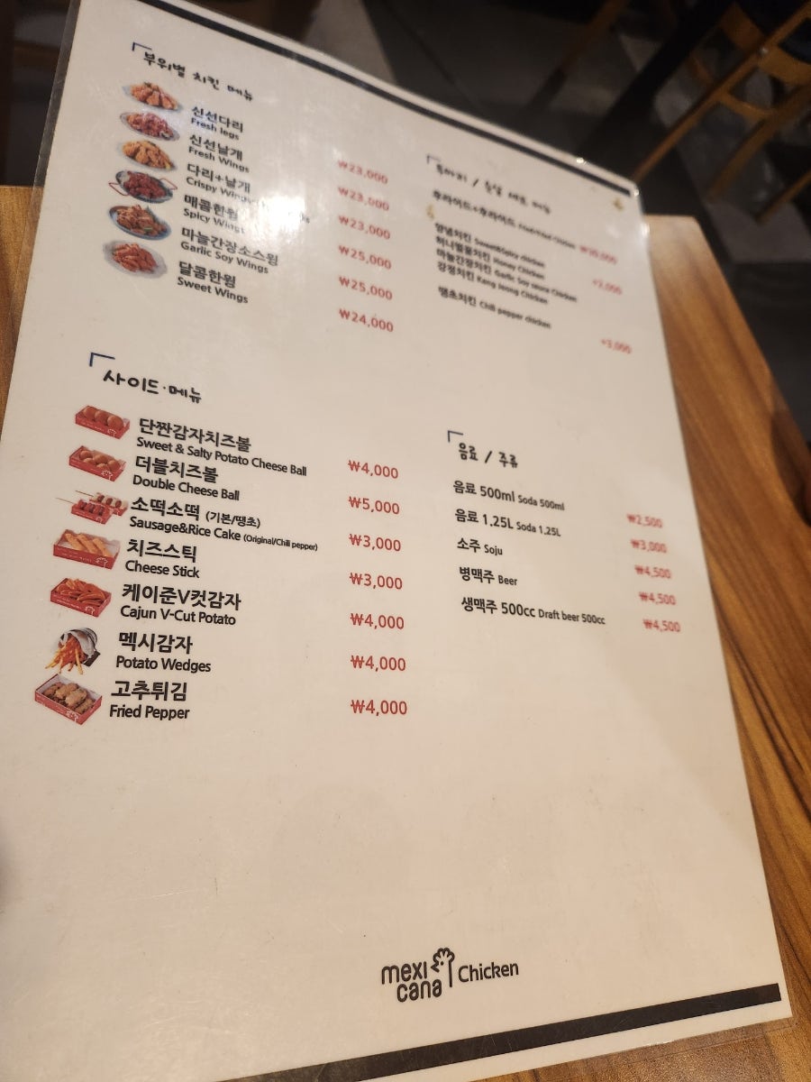 멕시카나치킨 선학점 사진 4